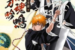 境界bleach在线观看, Bleach 动漫在线观看之旅