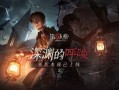 第五人格谷子爆料视频,第五人格新内容抢先看，揭秘游戏幕后故事