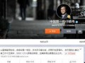 狗仔爆料旁白视频下载,下载背后的故事